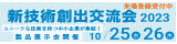 (公財)東京都中小企業振興公社